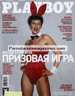 Mens Magazine Playboy Russia - Jun 2001